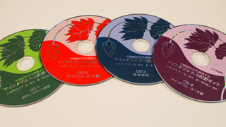 マインドフルネス瞑想ガイドCD.jpg