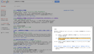 GoogleScholar2.png